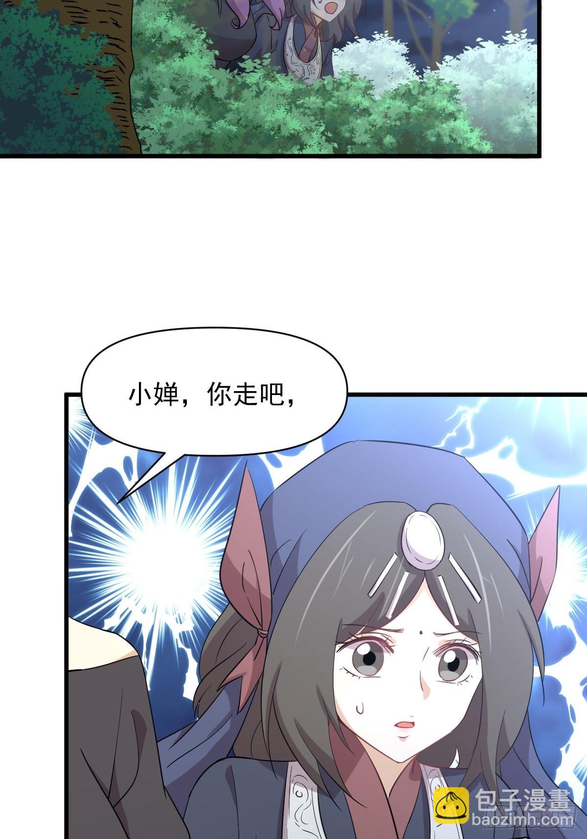 🍵本剑仙绝不吃软饭 第377话 重回故里 第20页