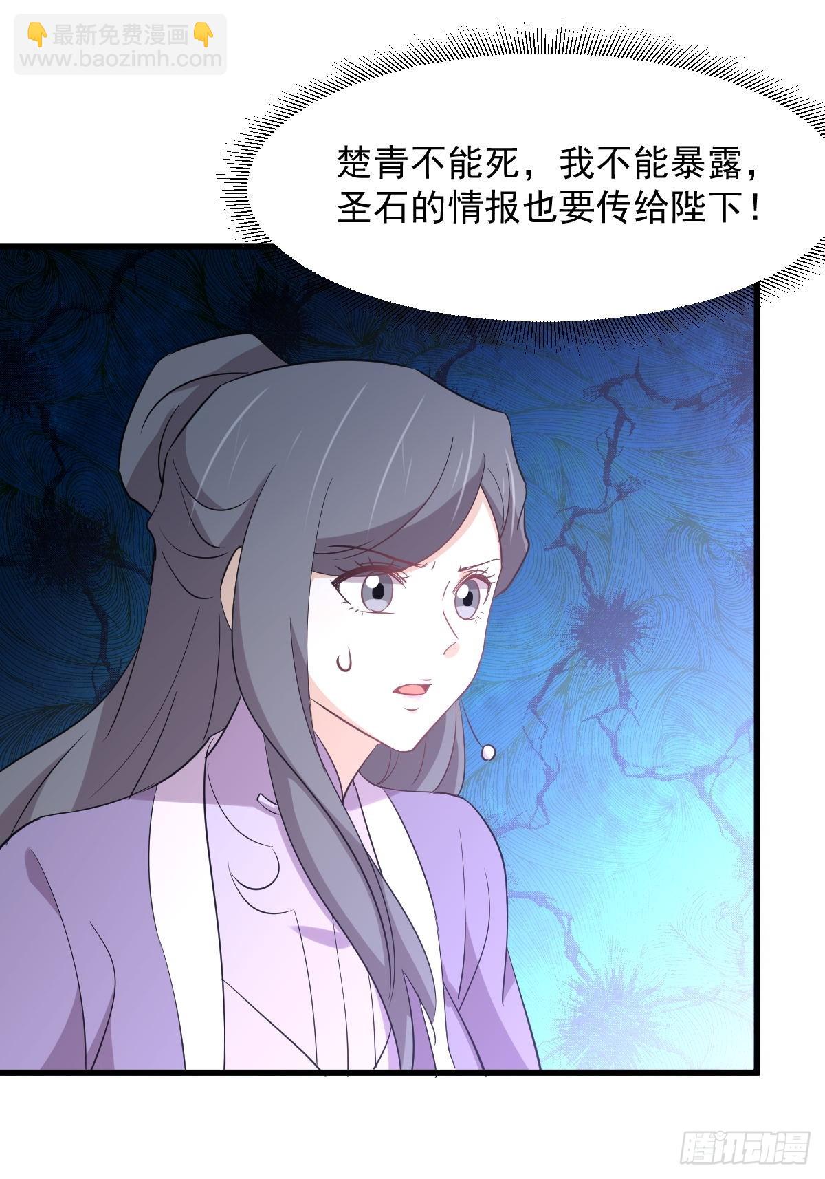 🍵本剑仙绝不吃软饭 第377话 重回故里 第22页