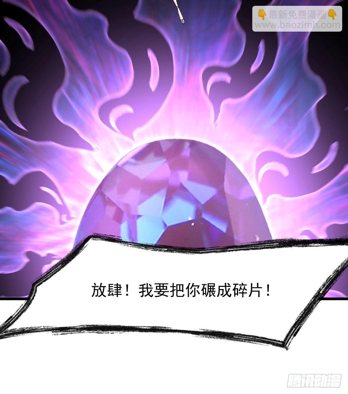 🍵本剑仙绝不吃软饭 第377话 重回故里 第32页