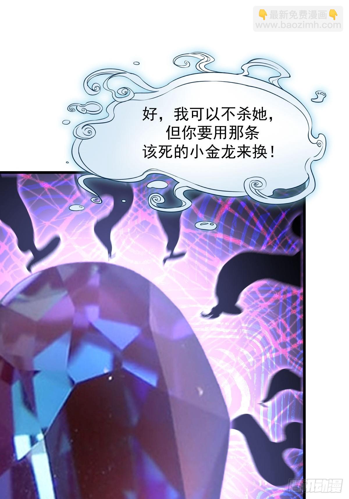 🍵本剑仙绝不吃软饭 第377话 重回故里 第34页