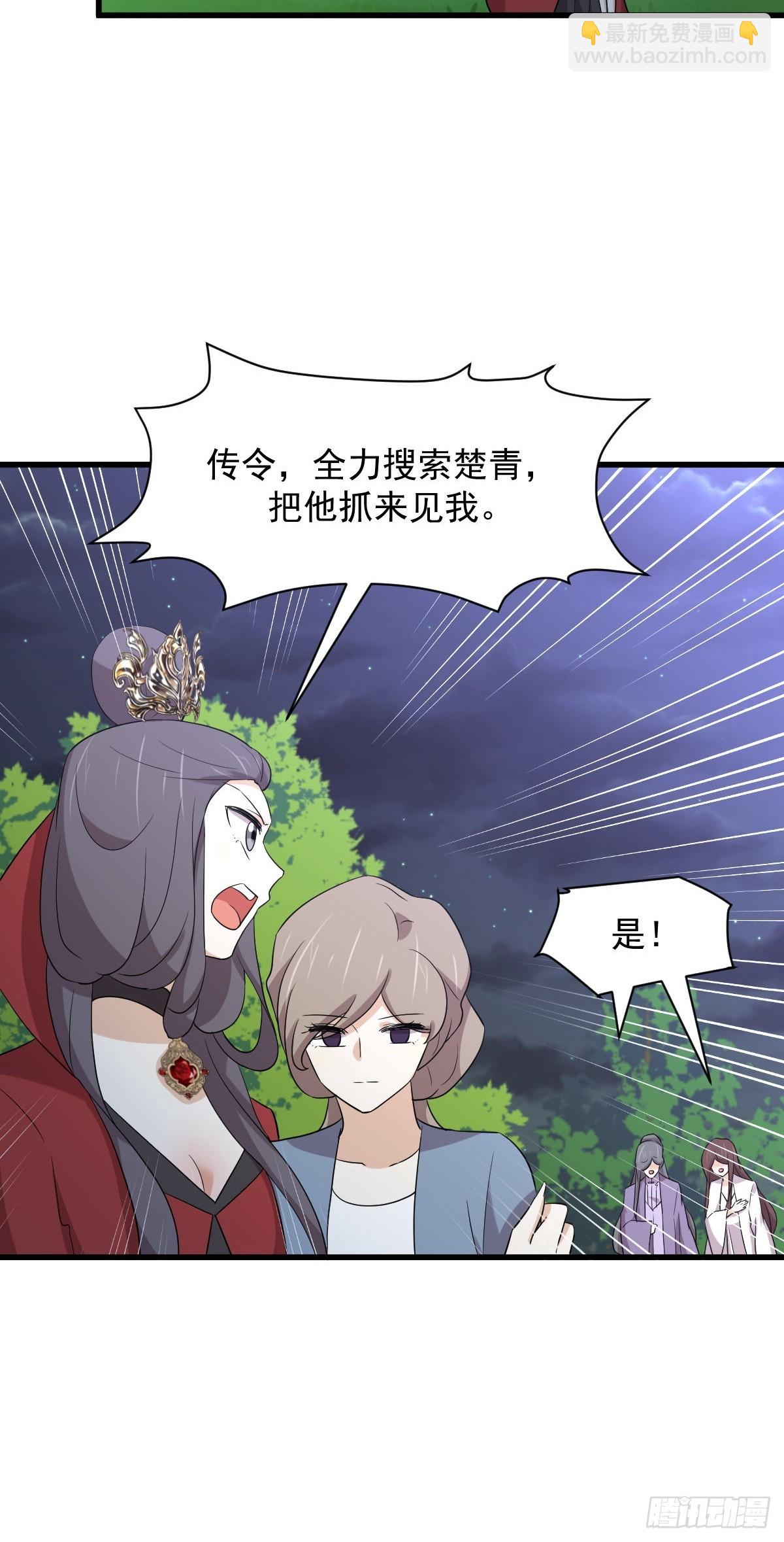 🍵本剑仙绝不吃软饭 第377话 重回故里 第36页