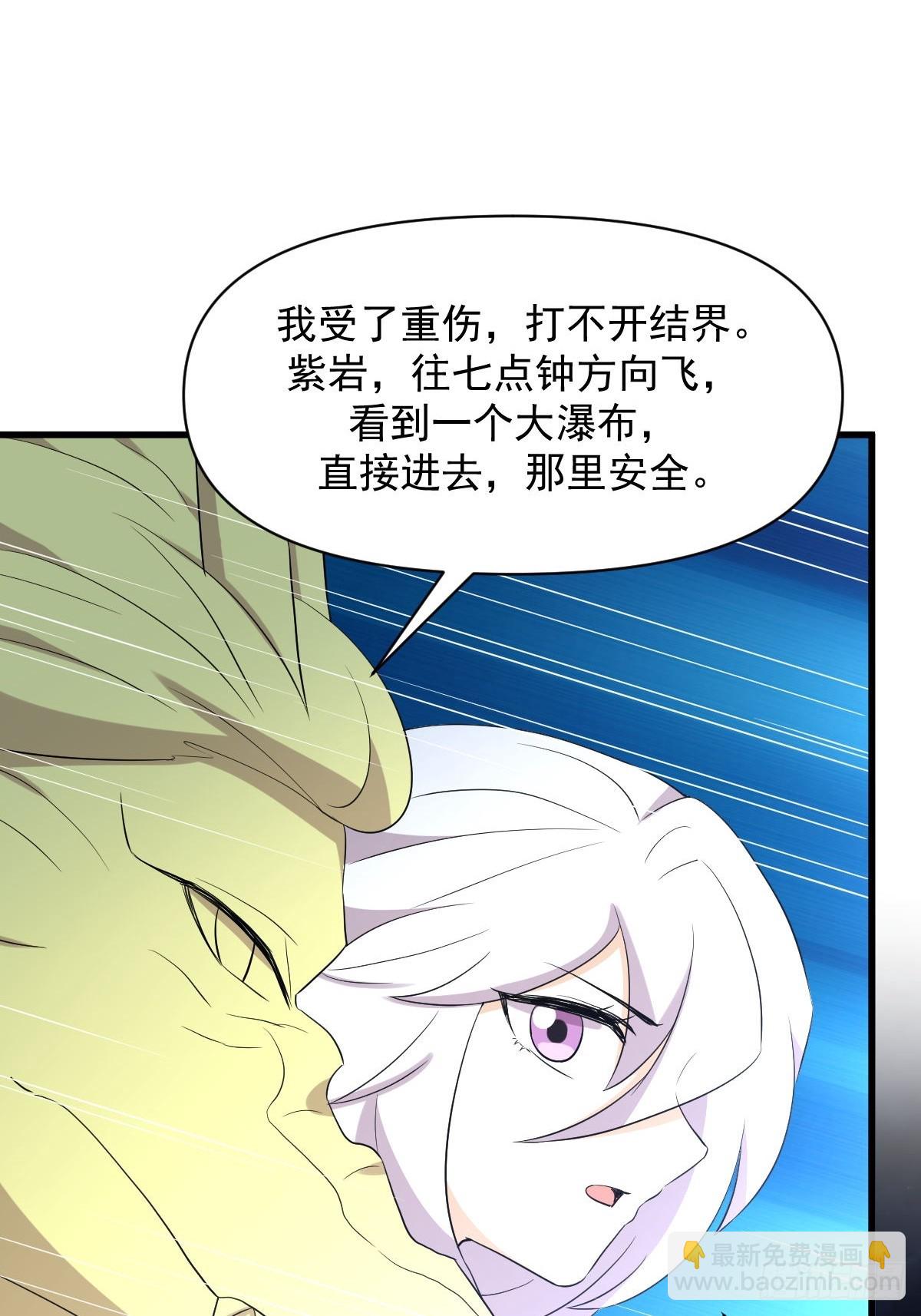 🍵本剑仙绝不吃软饭 第377话 重回故里 第38页