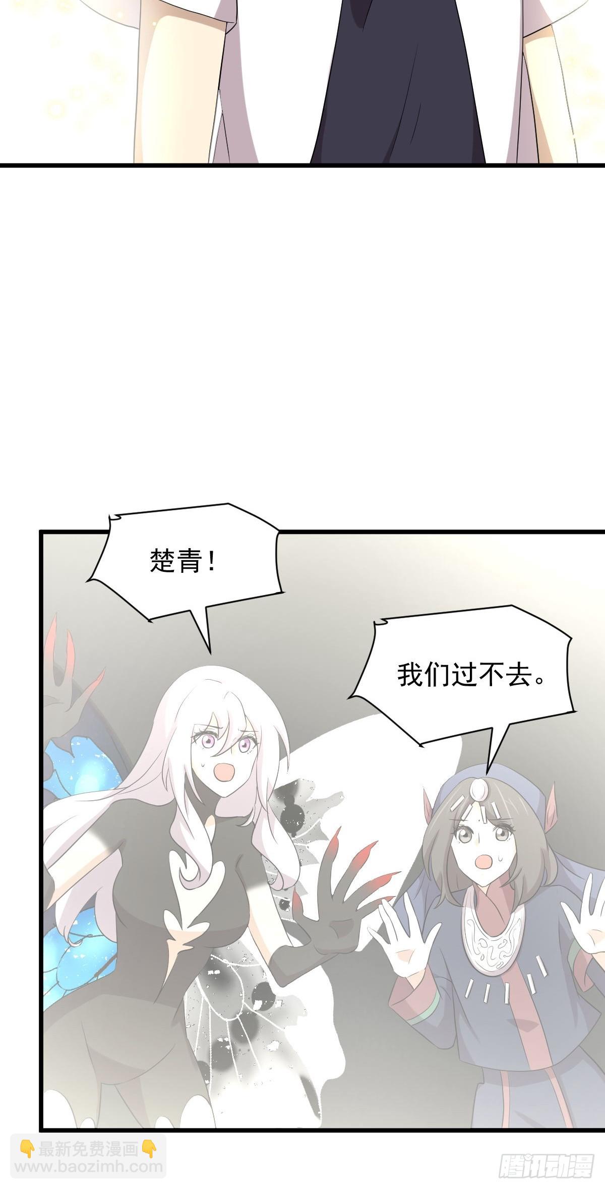🍵本剑仙绝不吃软饭 第377话 重回故里 第47页
