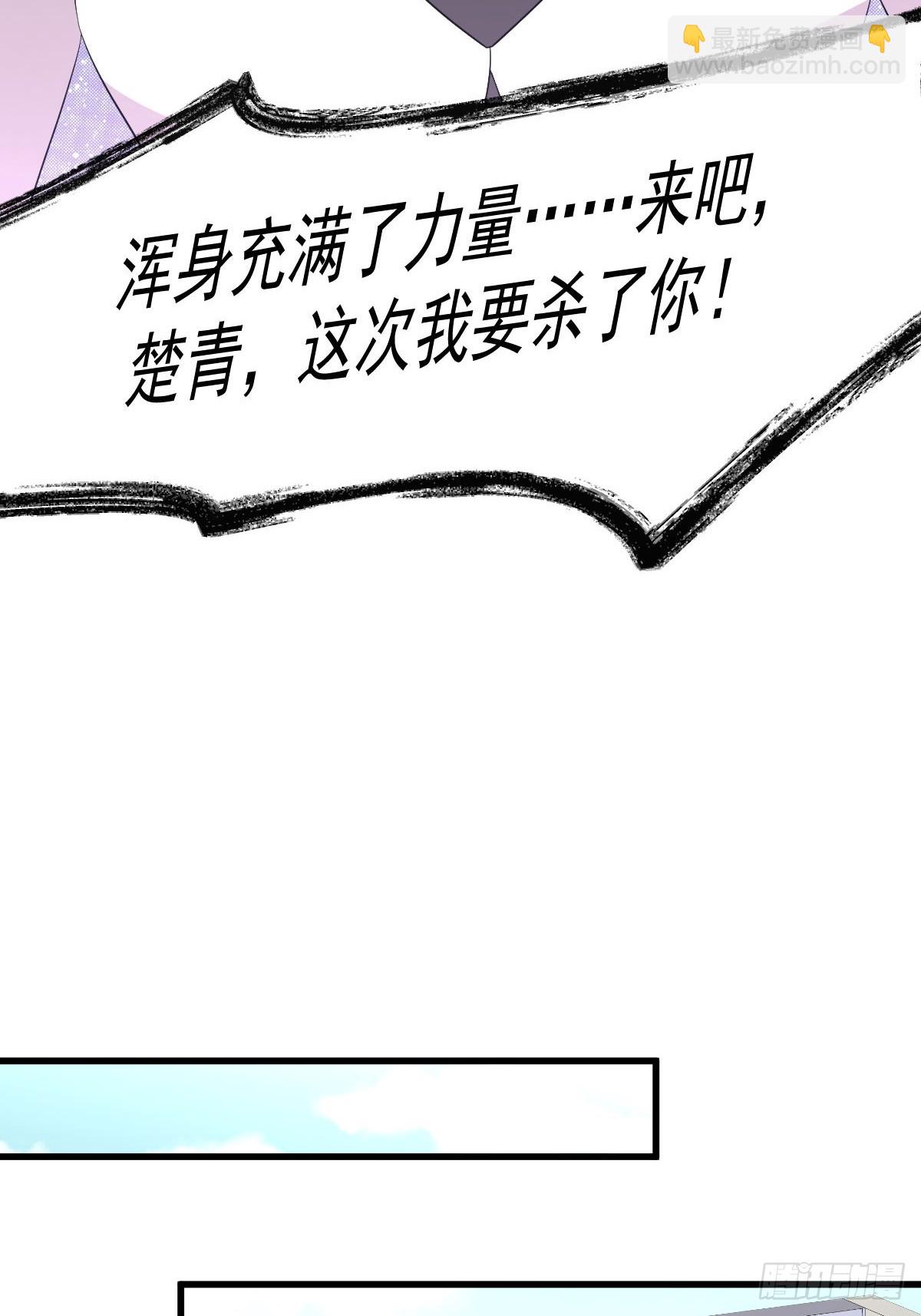 🍵本剑仙绝不吃软饭 第379话 人石大战 第20页