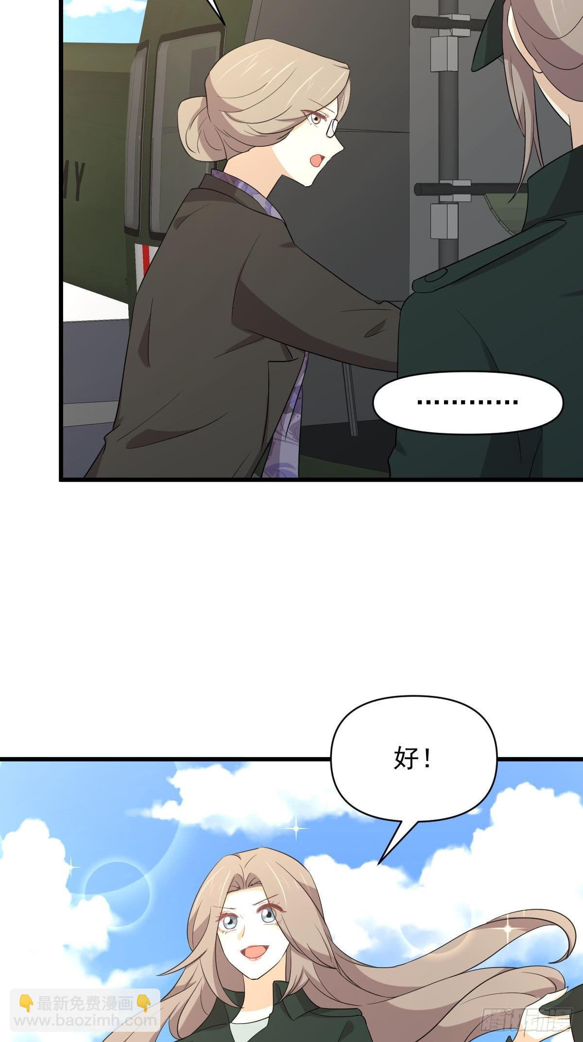 🍵本剑仙绝不吃软饭 第379话 人石大战 第23页