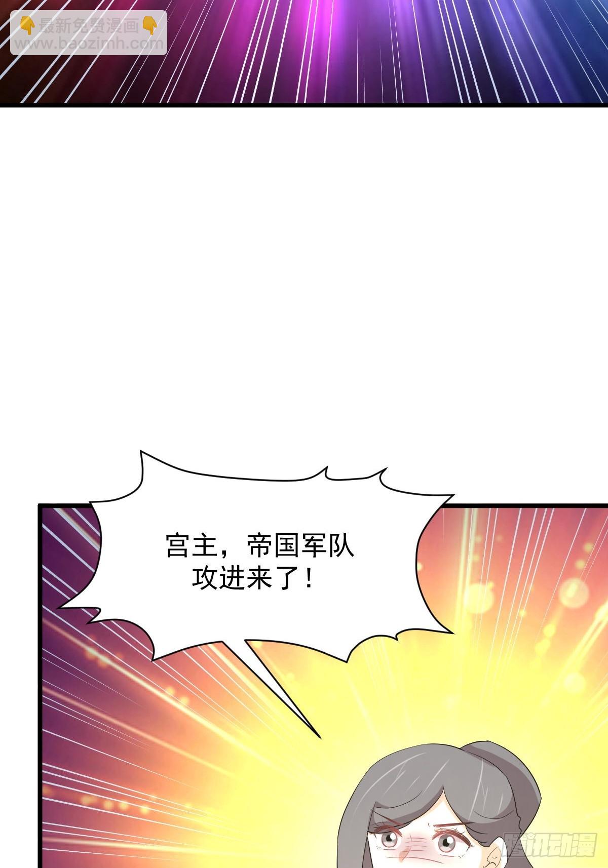 🍵本剑仙绝不吃软饭 第379话 人石大战 第34页