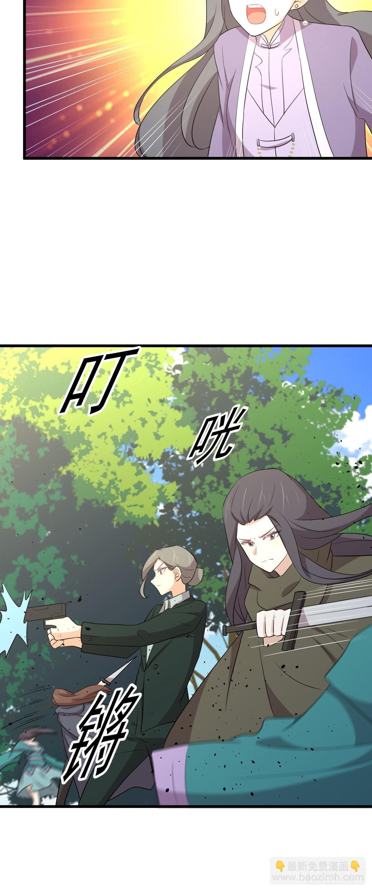 🍵本剑仙绝不吃软饭 第379话 人石大战 第35页