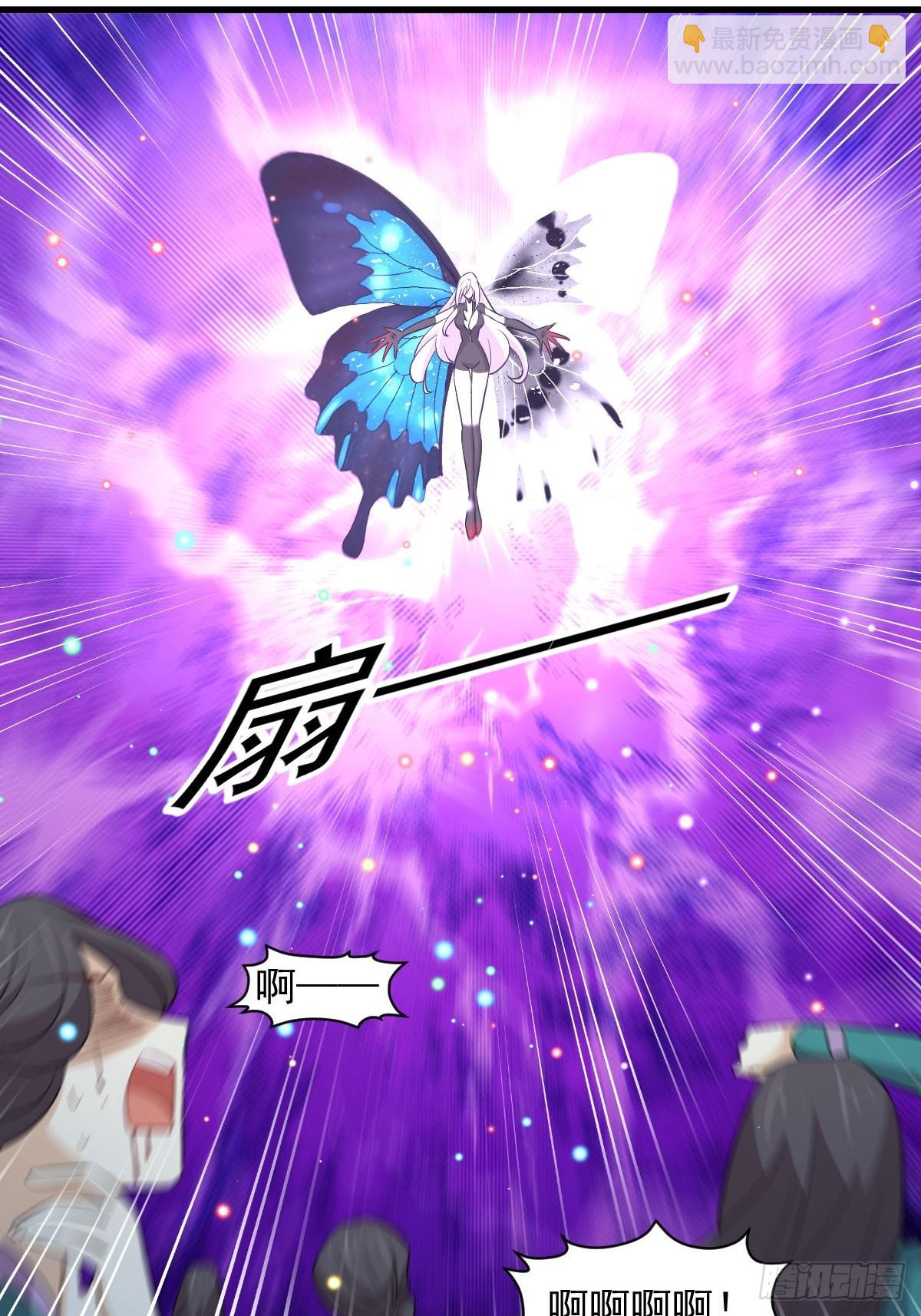 🍵本剑仙绝不吃软饭 第379话 人石大战 第37页