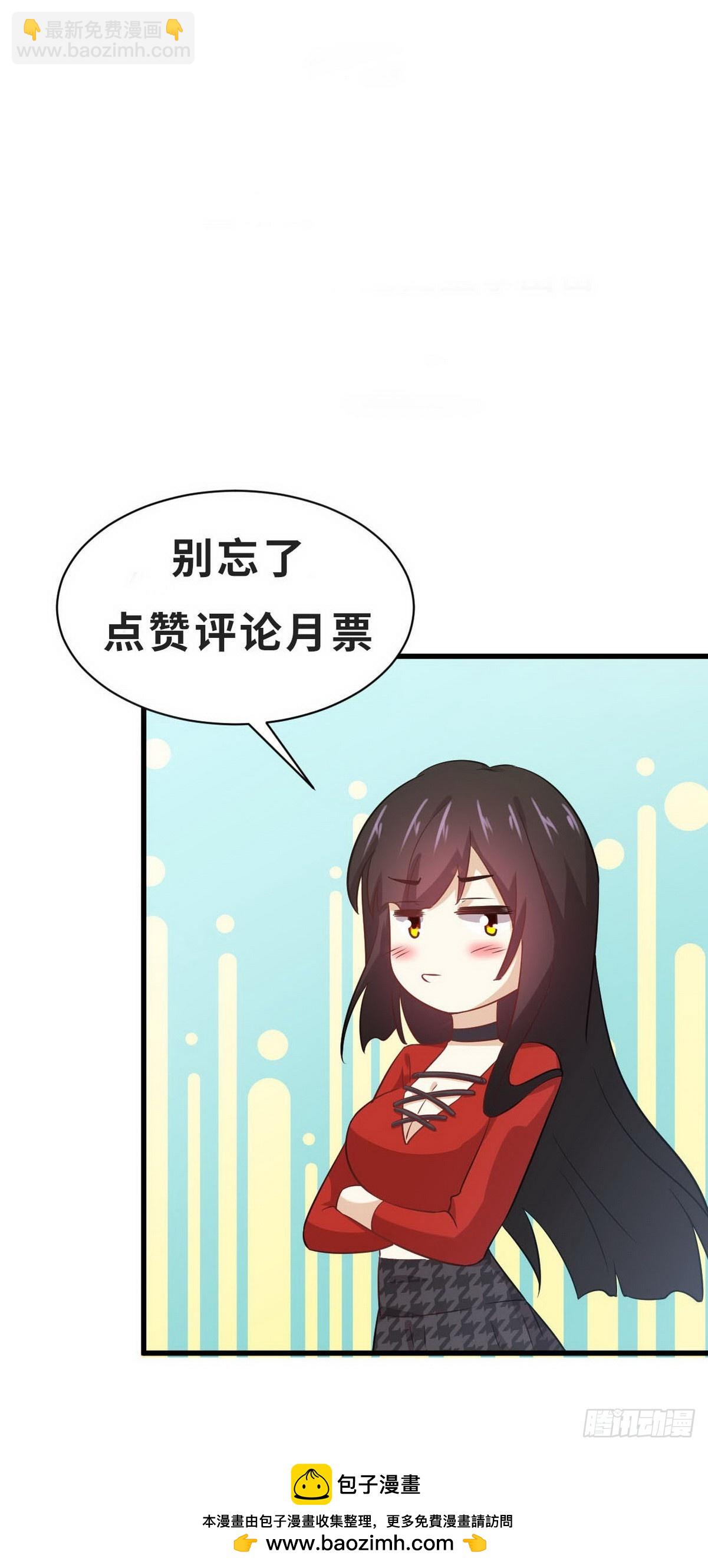 🍵本剑仙绝不吃软饭 第379话 人石大战 第50页
