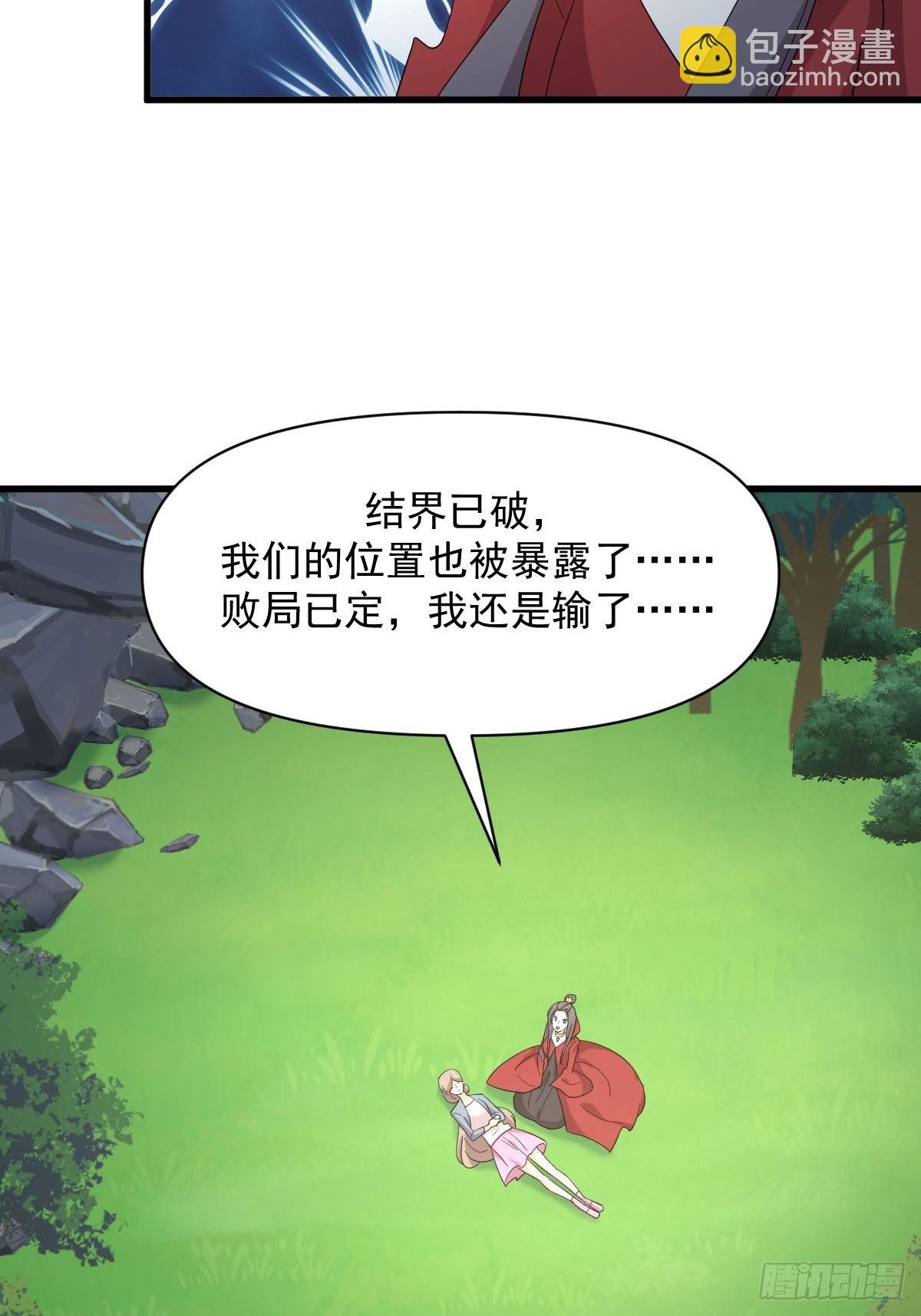 🍵本剑仙绝不吃软饭 第379话 人石大战 第7页