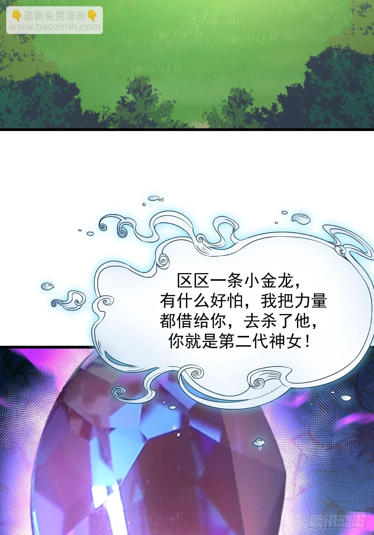 🍵本剑仙绝不吃软饭 第379话 人石大战 第8页