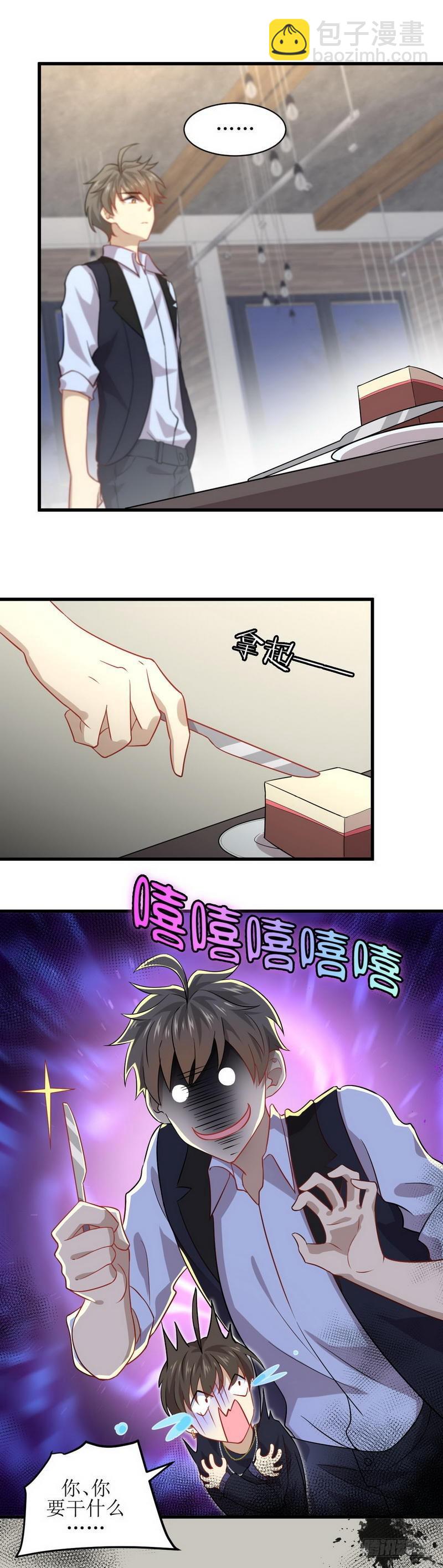 🍵本剑仙绝不吃软饭 第39话 打脸桌不群 第10页