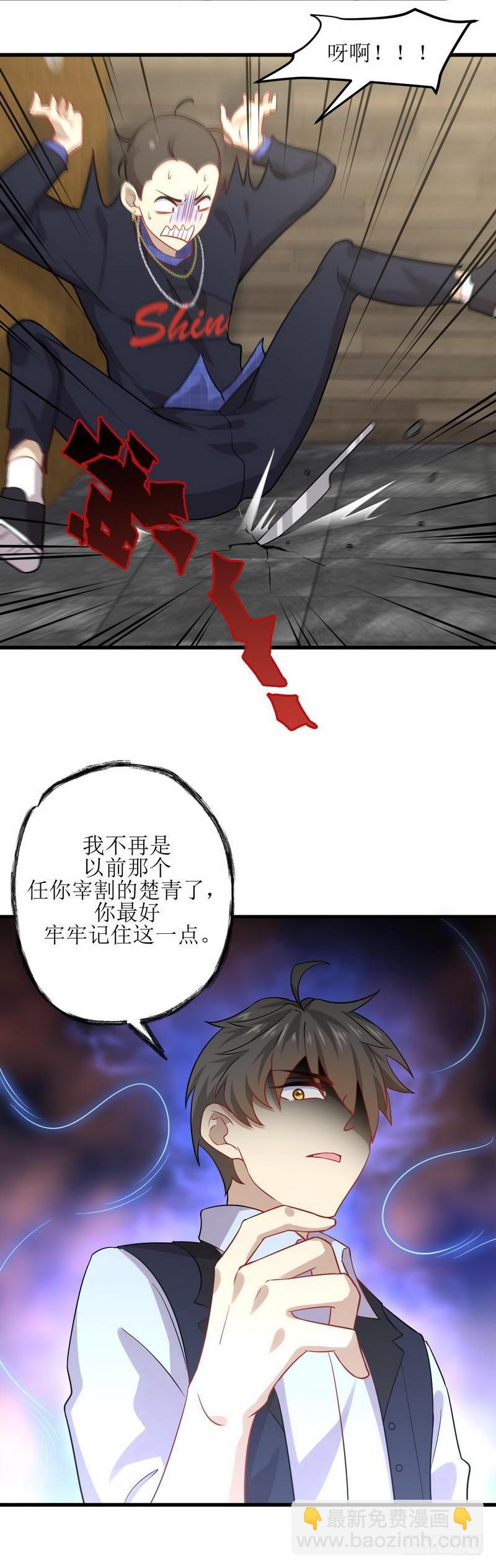 🍵本剑仙绝不吃软饭 第39话 打脸桌不群 第13页