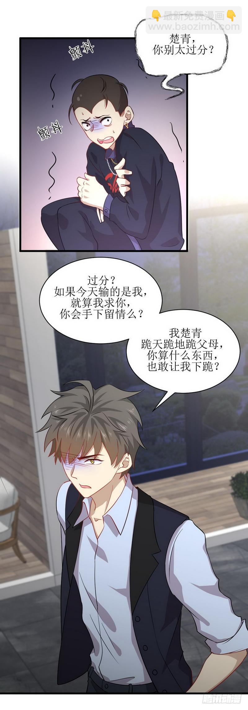 🍵本剑仙绝不吃软饭 第39话 打脸桌不群 第14页