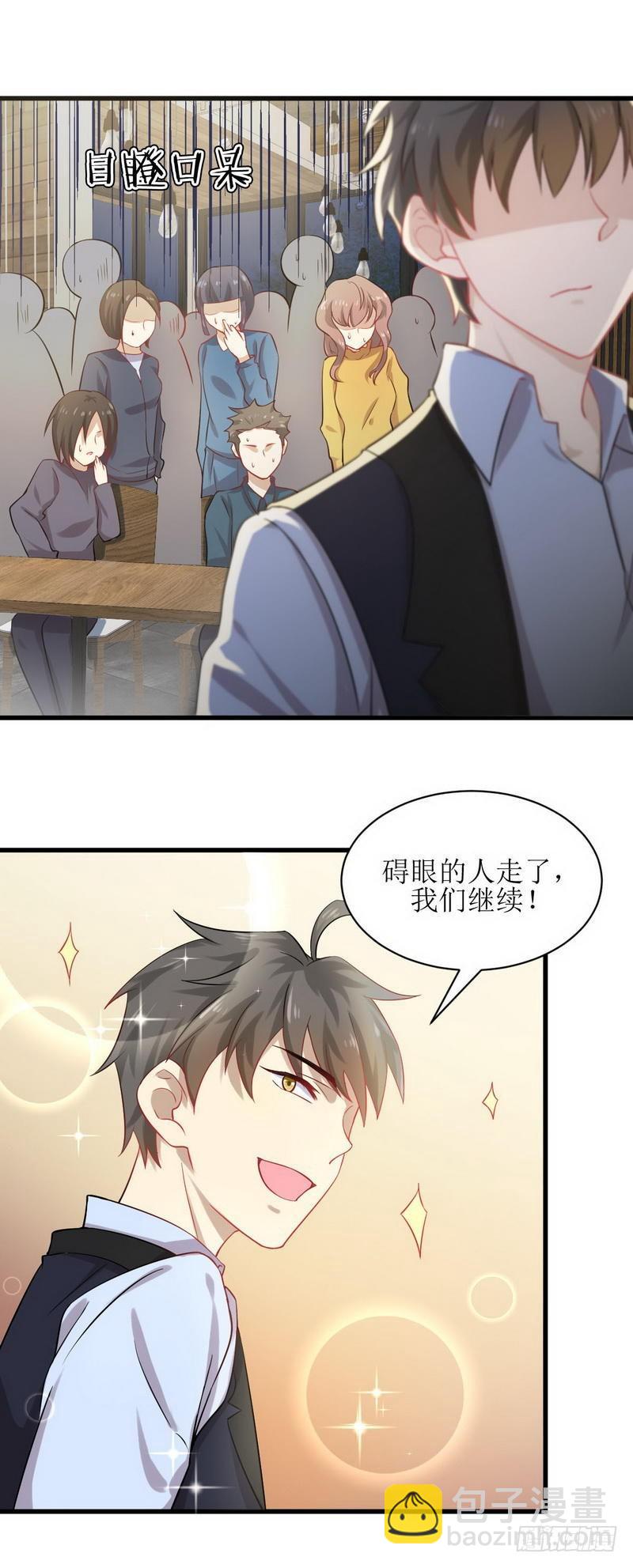 🍵本剑仙绝不吃软饭 第39话 打脸桌不群 第16页