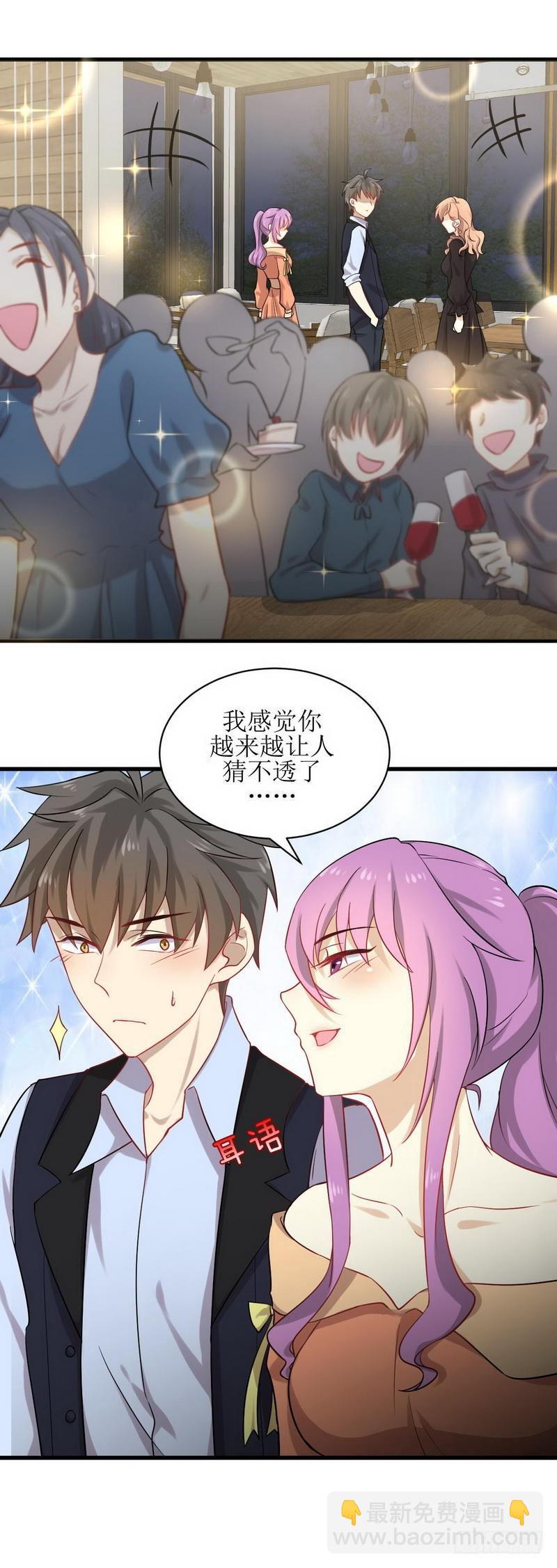 🍵本剑仙绝不吃软饭 第39话 打脸桌不群 第17页