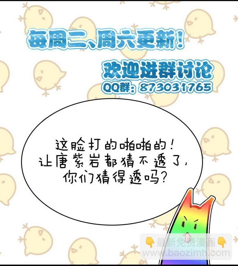 🍵本剑仙绝不吃软饭 第39话 打脸桌不群 第19页