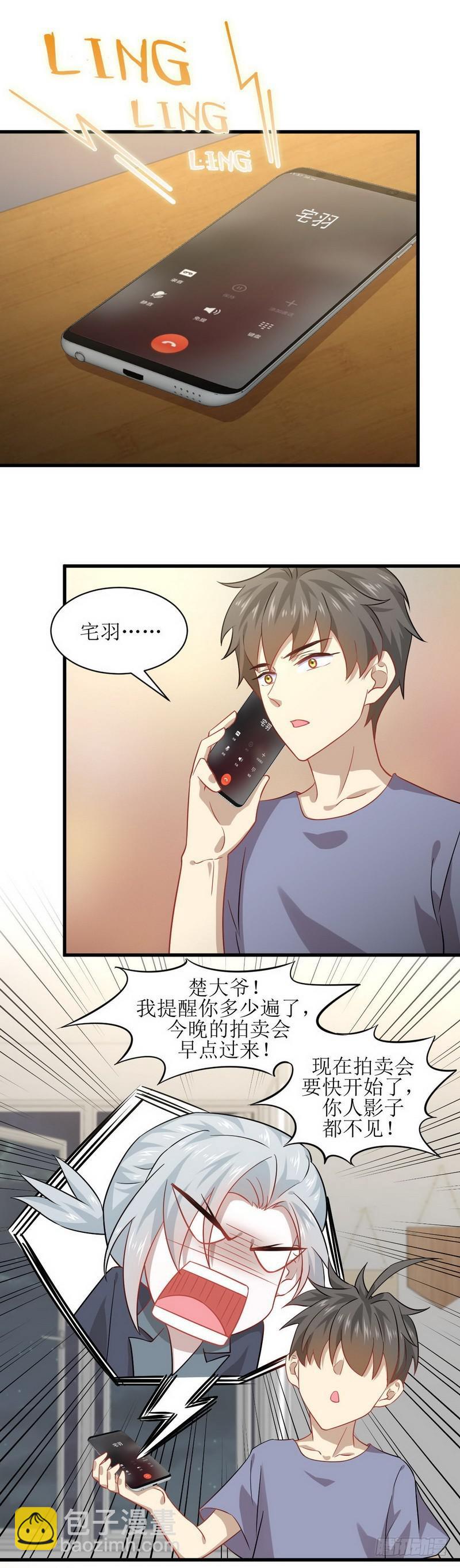 🍵本剑仙绝不吃软饭 第43话 锈剑危机 第10页