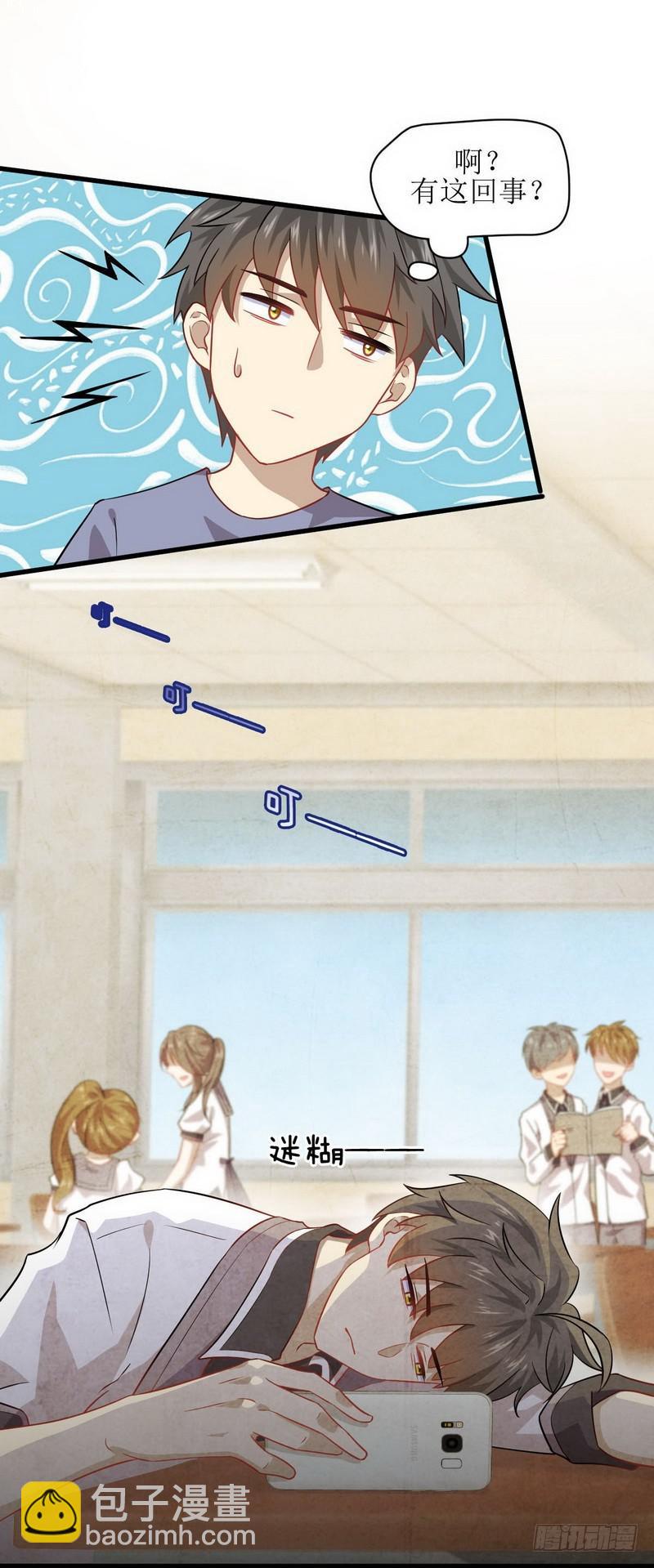 🍵本剑仙绝不吃软饭 第43话 锈剑危机 第11页