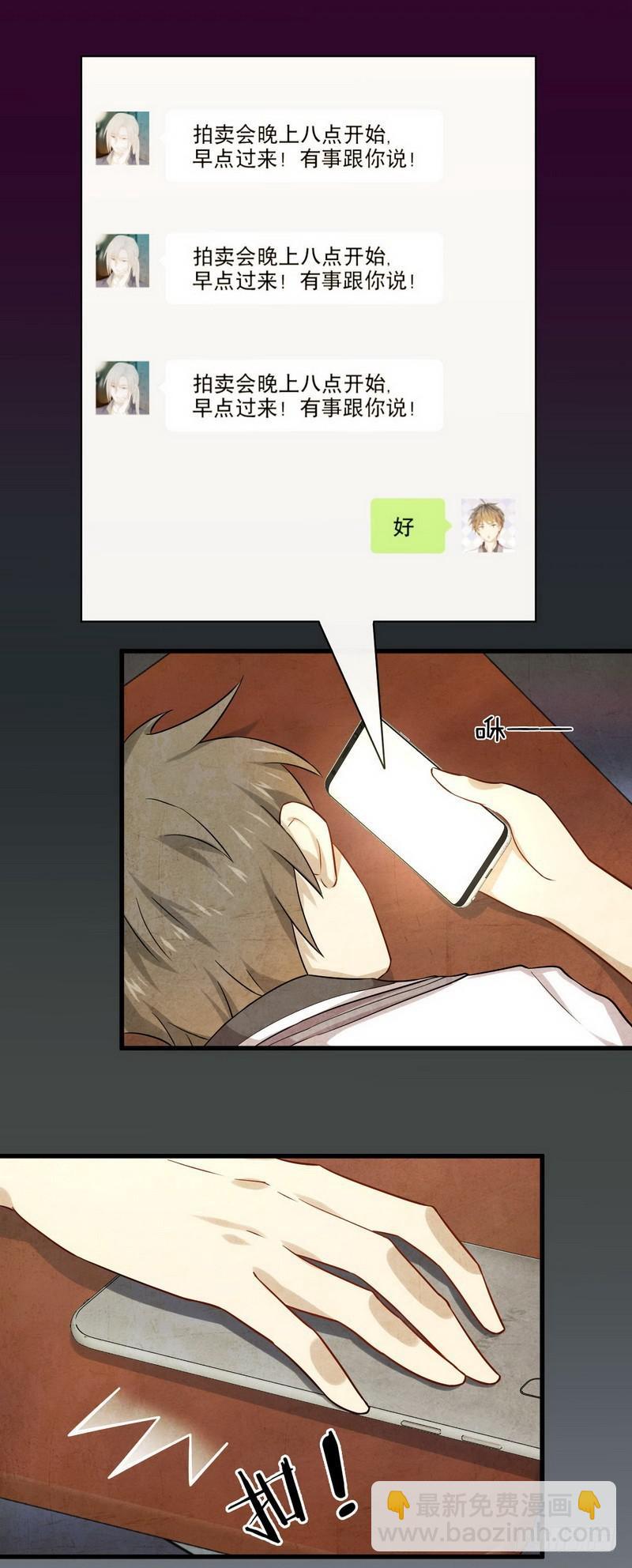 🍵本剑仙绝不吃软饭 第43话 锈剑危机 第12页