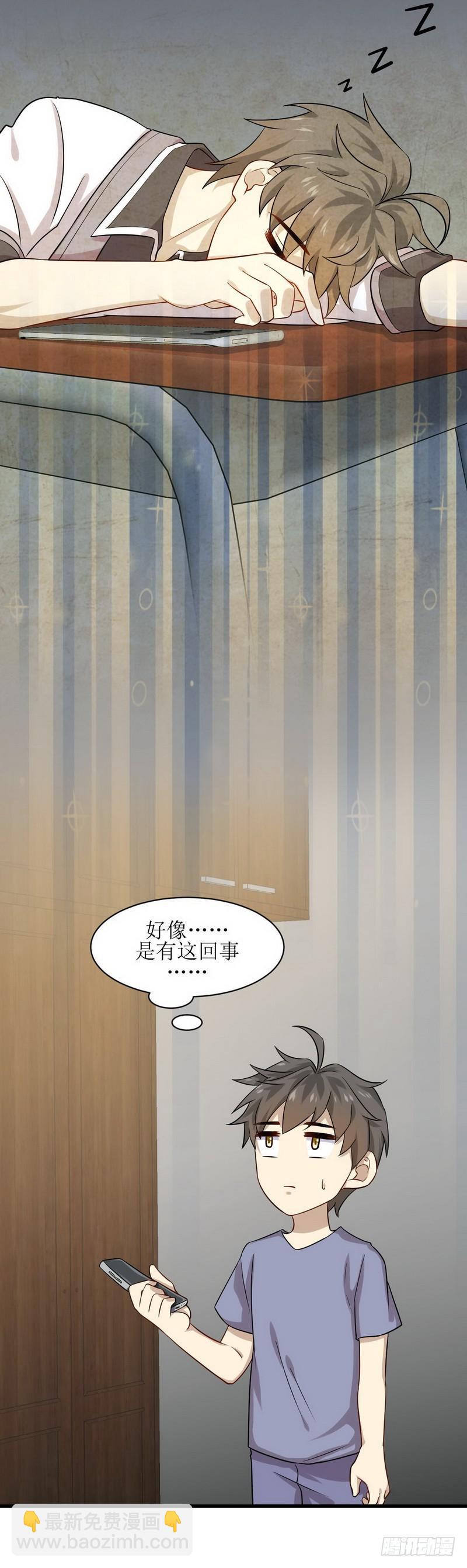 🍵本剑仙绝不吃软饭 第43话 锈剑危机 第13页