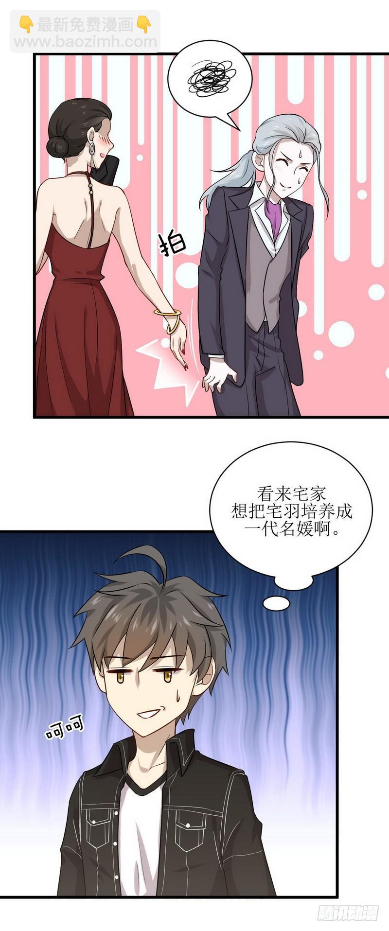 🍵本剑仙绝不吃软饭 第43话 锈剑危机 第17页