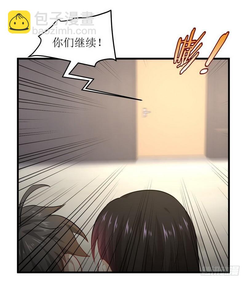 🍵本剑仙绝不吃软饭 第45话 发现道金 第10页