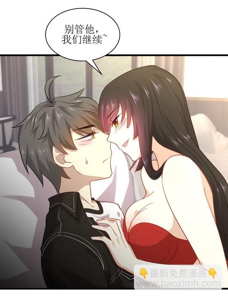 🍵本剑仙绝不吃软饭 第45话 发现道金 第11页