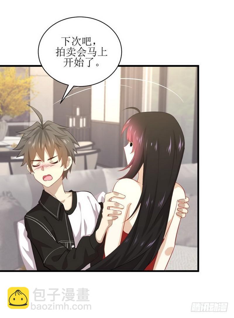 🍵本剑仙绝不吃软饭 第45话 发现道金 第12页