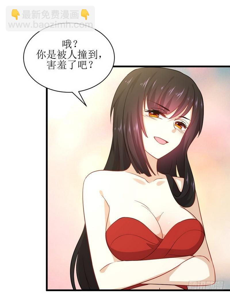🍵本剑仙绝不吃软饭 第45话 发现道金 第13页