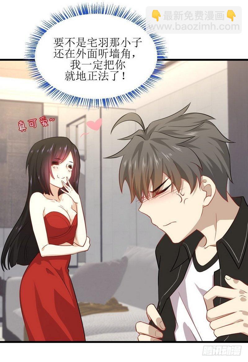 🍵本剑仙绝不吃软饭 第45话 发现道金 第14页