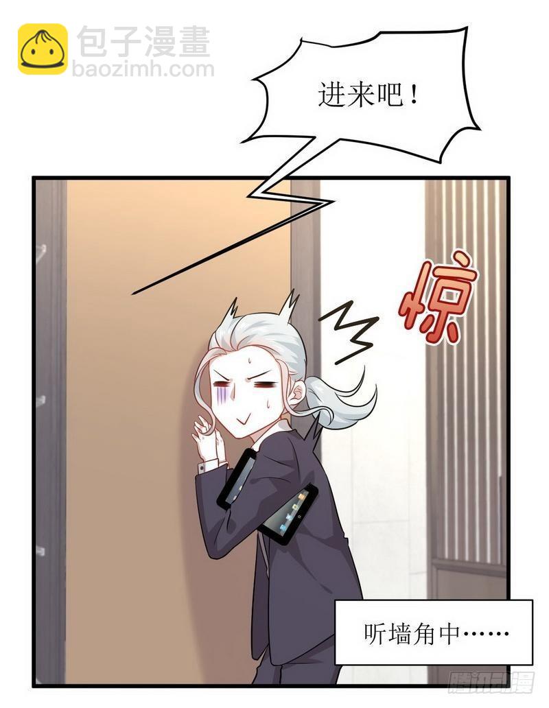 🍵本剑仙绝不吃软饭 第45话 发现道金 第15页