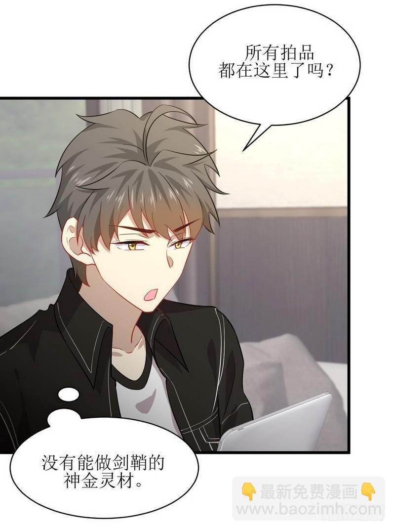 🍵本剑仙绝不吃软饭 第45话 发现道金 第18页