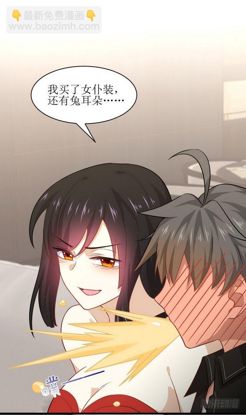 🍵本剑仙绝不吃软饭 第45话 发现道金 第2页