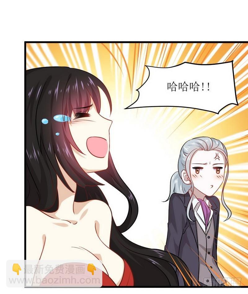🍵本剑仙绝不吃软饭 第45话 发现道金 第22页