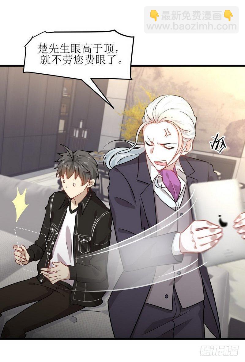 🍵本剑仙绝不吃软饭 第45话 发现道金 第23页