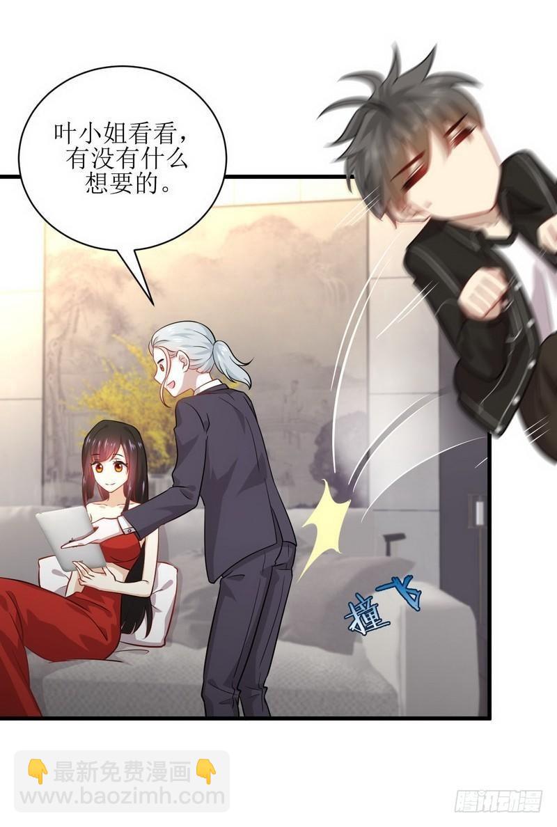 🍵本剑仙绝不吃软饭 第45话 发现道金 第24页
