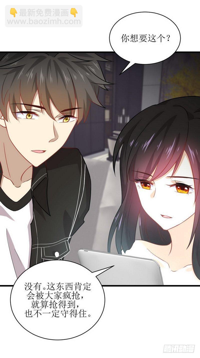 🍵本剑仙绝不吃软饭 第45话 发现道金 第27页