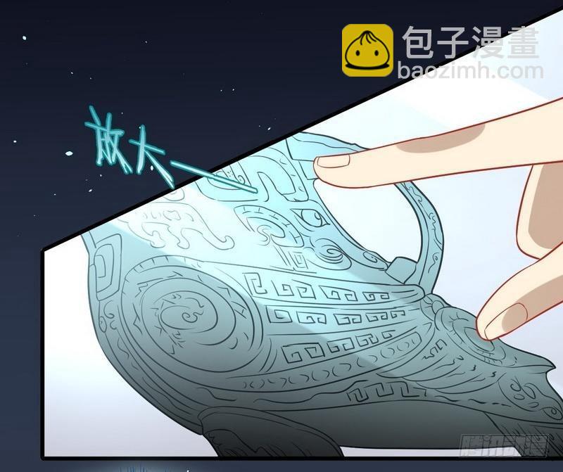 🍵本剑仙绝不吃软饭 第45话 发现道金 第29页