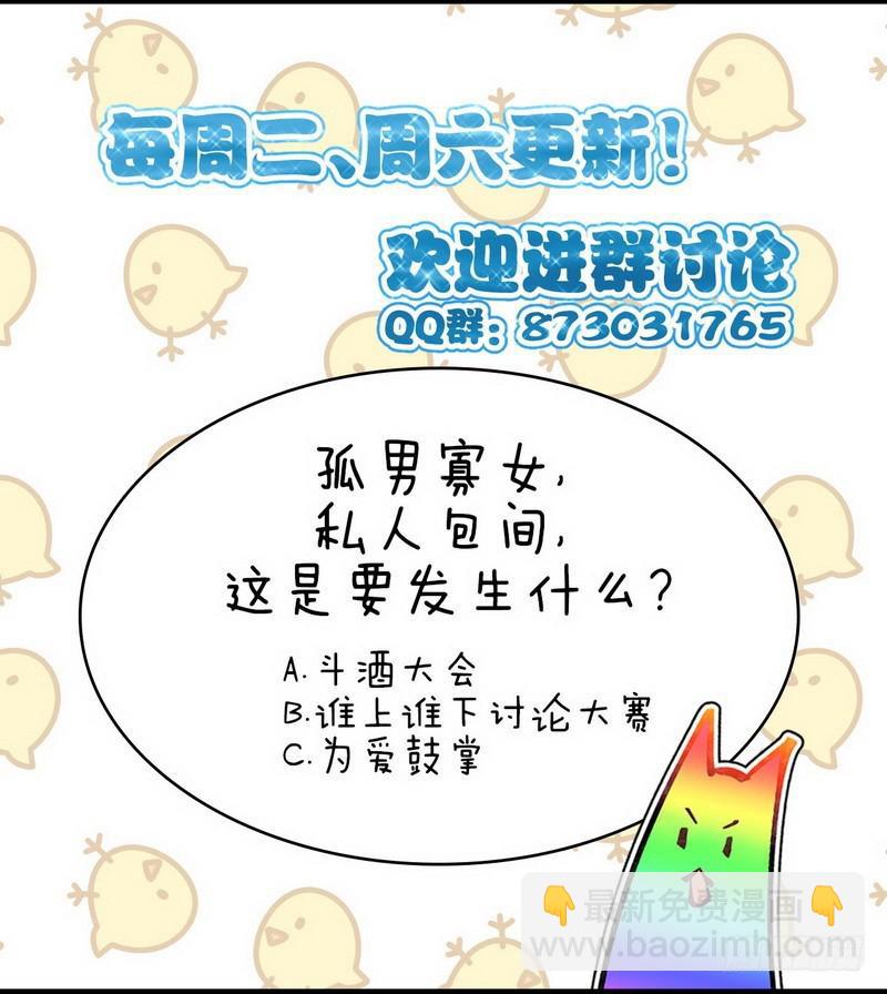 🍵本剑仙绝不吃软饭 第45话 发现道金 第32页