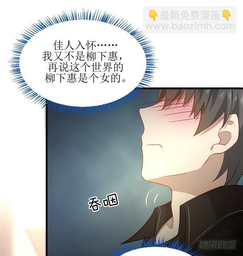 🍵本剑仙绝不吃软饭 第45话 发现道金 第6页