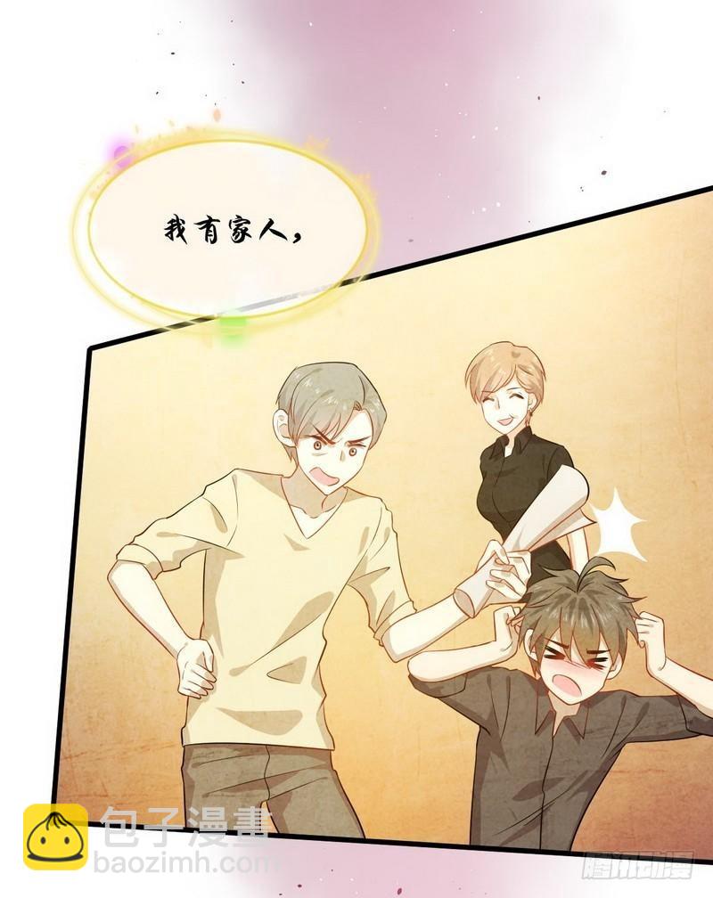 🍵本剑仙绝不吃软饭 第47话 监武使 第12页