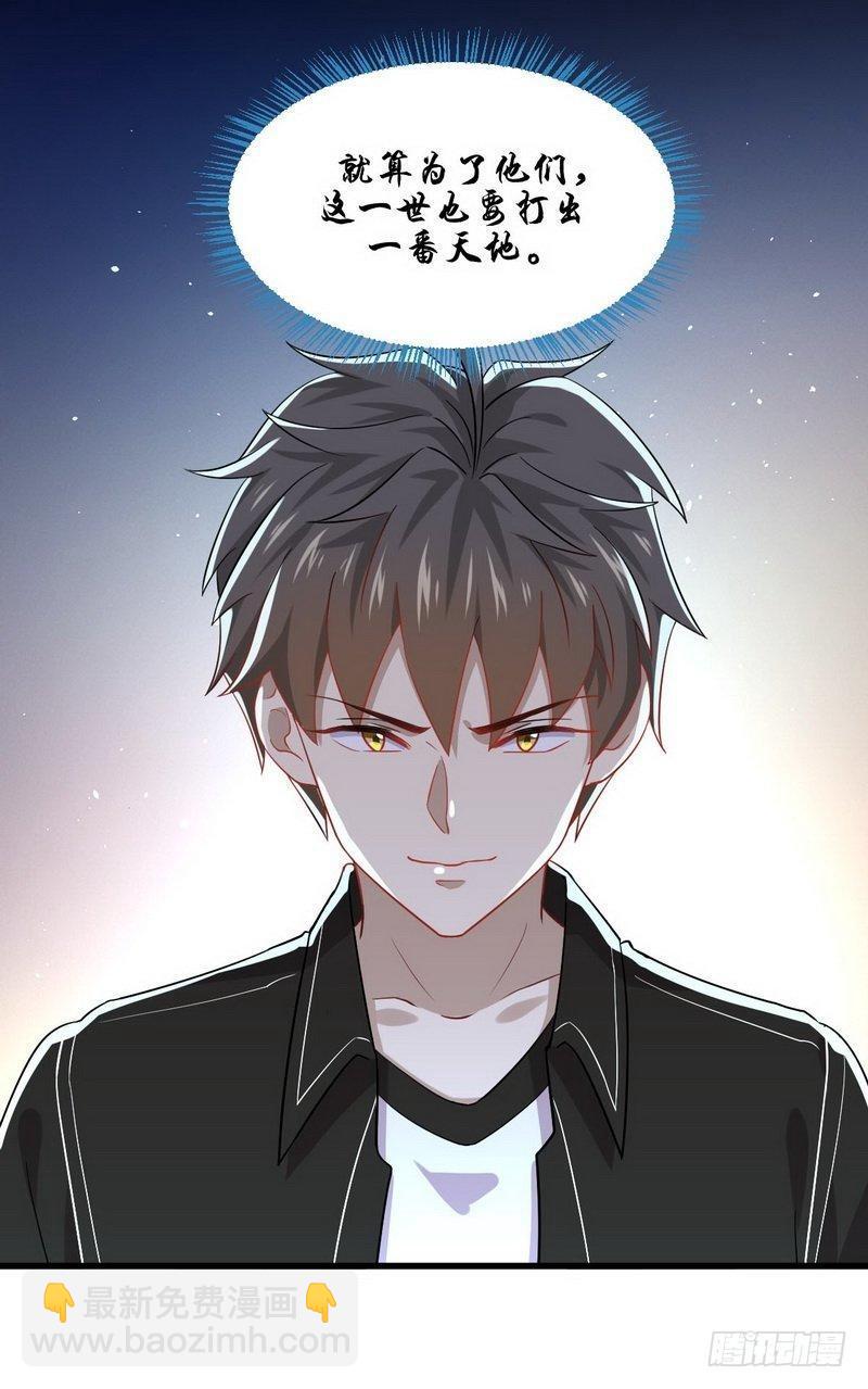 🍵本剑仙绝不吃软饭 第47话 监武使 第15页