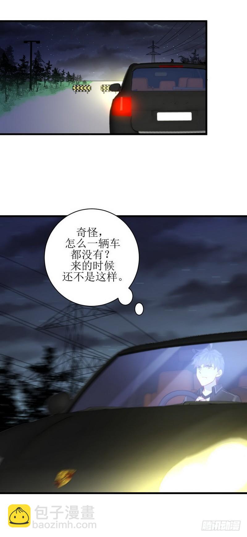 🍵本剑仙绝不吃软饭 第47话 监武使 第17页