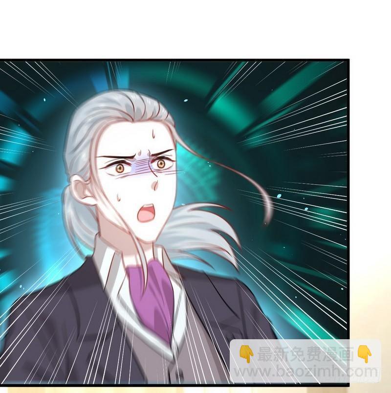 🍵本剑仙绝不吃软饭 第47话 监武使 第2页