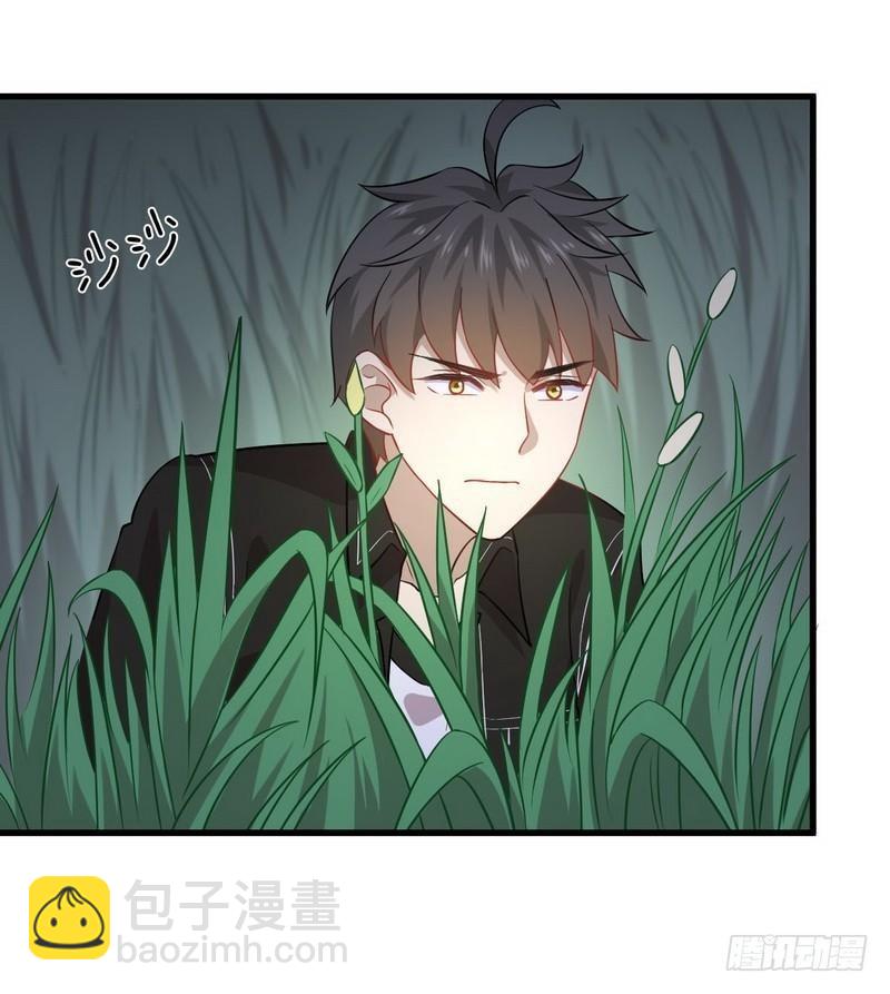 🍵本剑仙绝不吃软饭 第47话 监武使 第21页