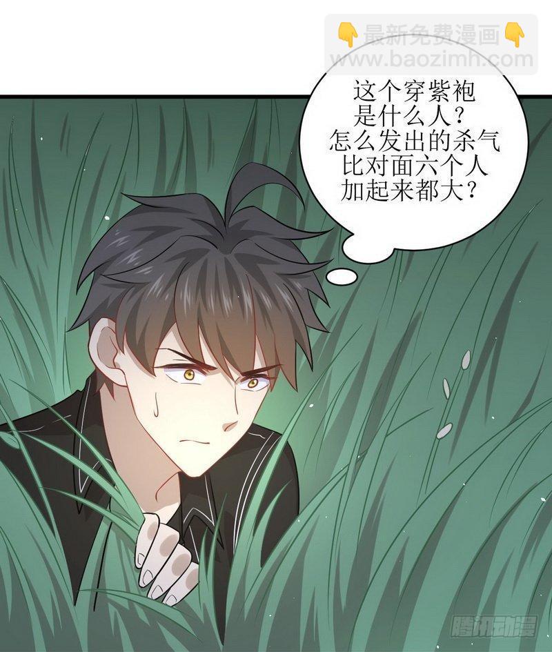 🍵本剑仙绝不吃软饭 第47话 监武使 第25页