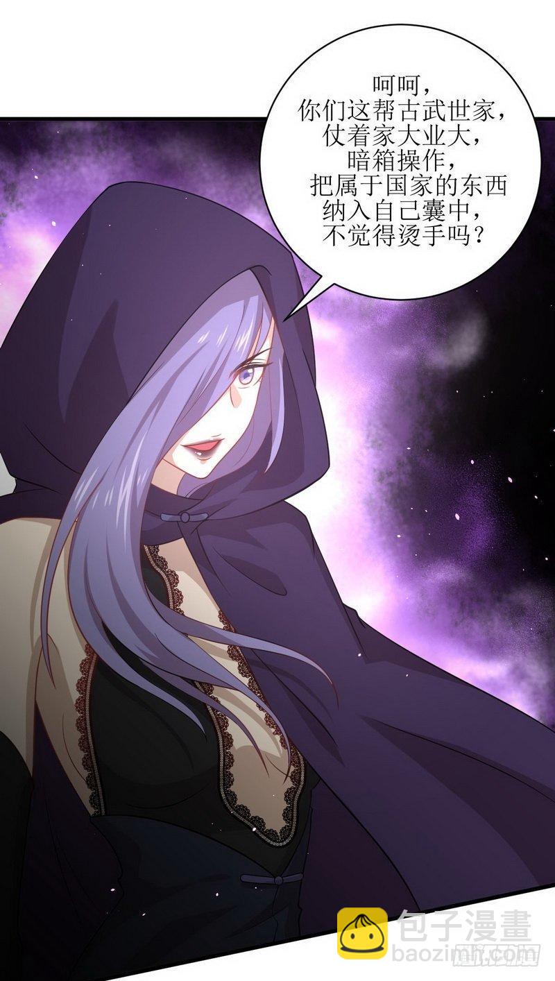 🍵本剑仙绝不吃软饭 第47话 监武使 第28页