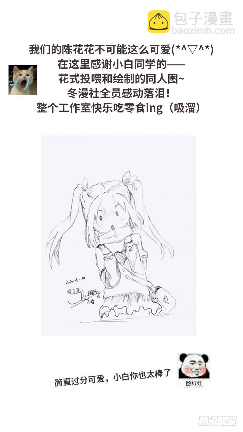 🍵本剑仙绝不吃软饭 第47话 监武使 第35页