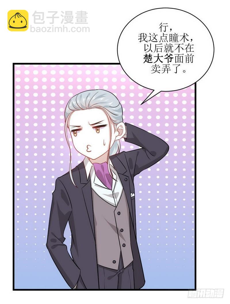 🍵本剑仙绝不吃软饭 第47话 监武使 第4页